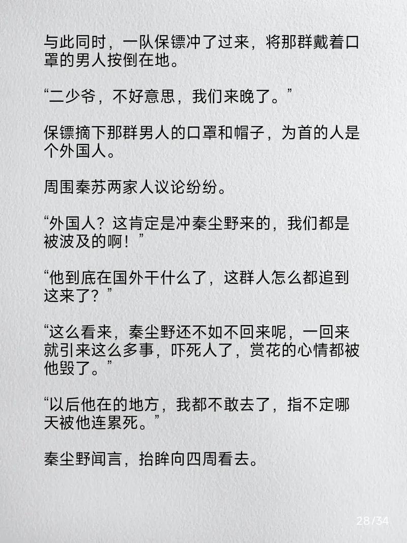 落尘小说手机版