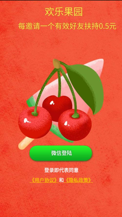 欢乐果园红包版游图标