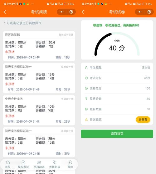 网上做题