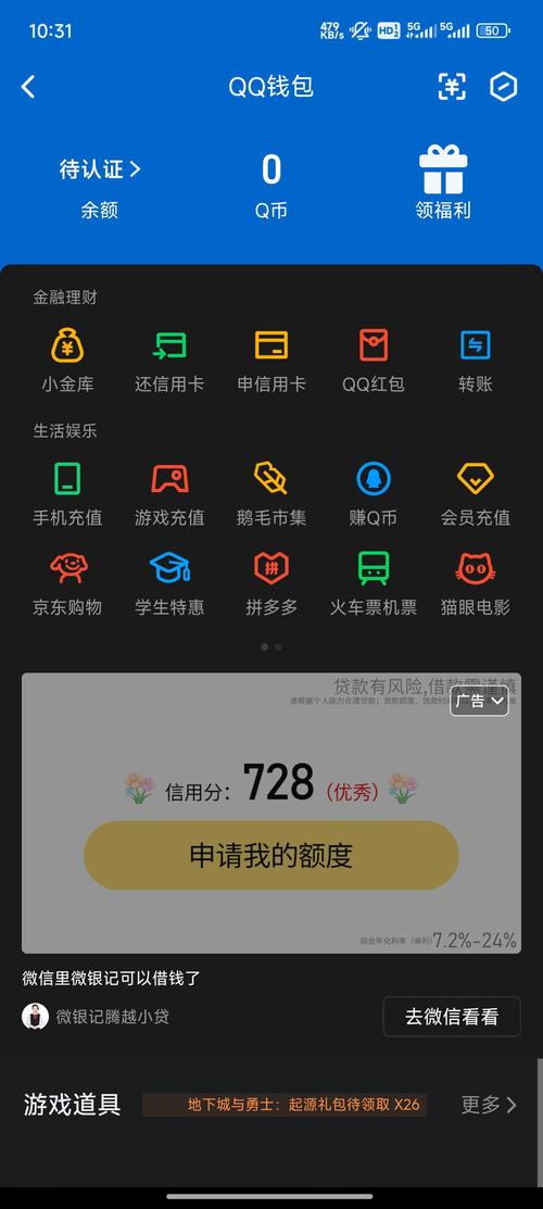 金借管家