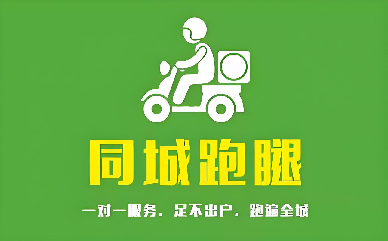 临空跑腿图标