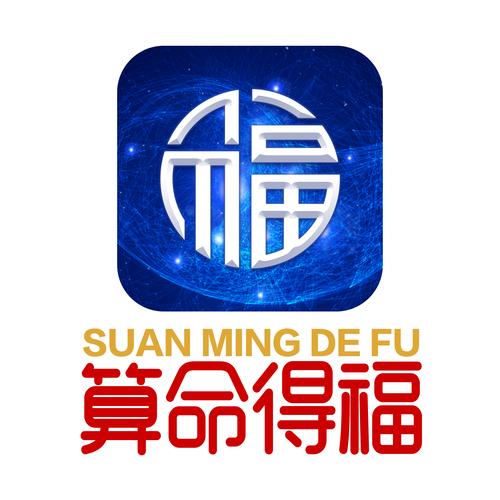 2020运势测算图标