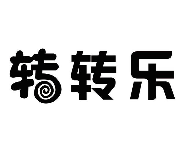 转转乐官方版图标