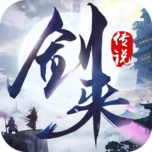 剑来前传红包版图标
