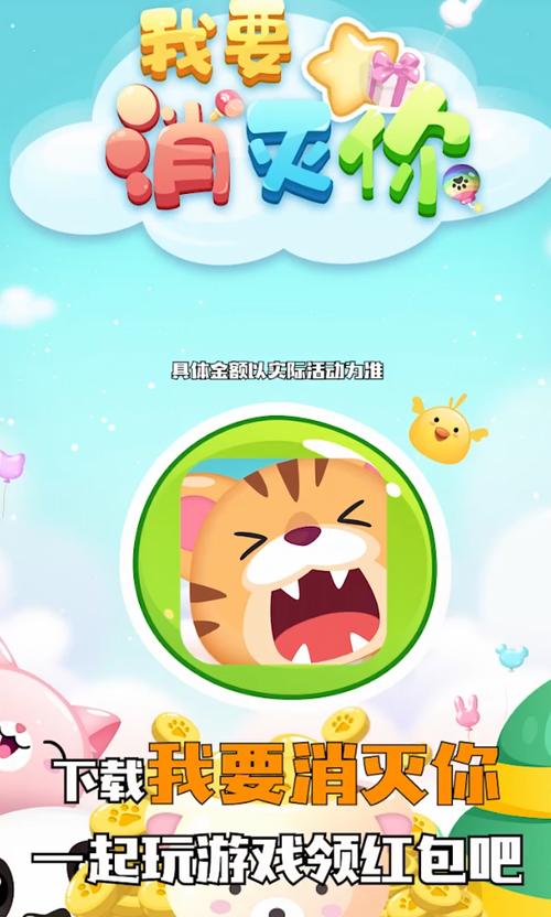 我要消灭你2.0.0