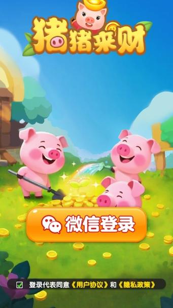 猪猪养殖场赚金版