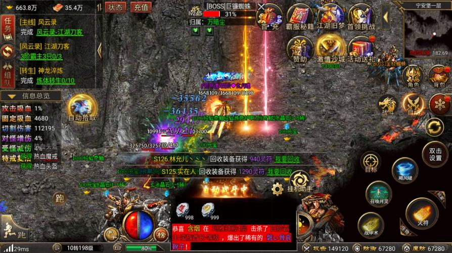 风云转赚钱