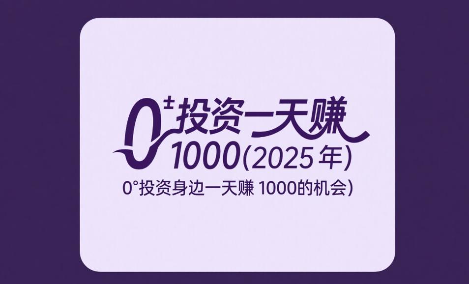 零投资赚钱图标