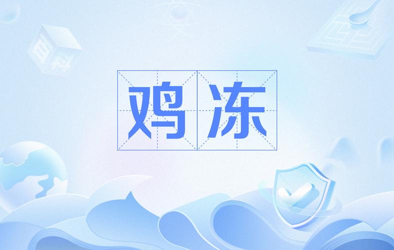 鸡冻阅读图标