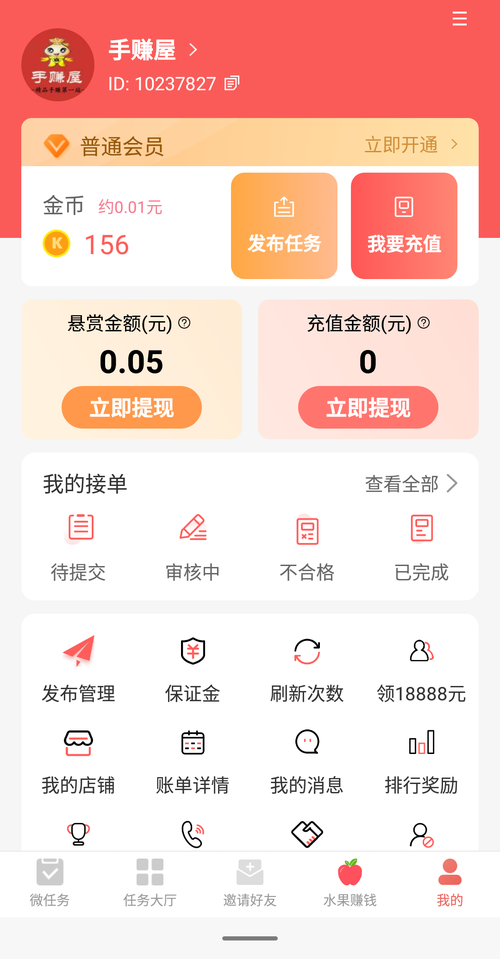 刮刮赚挂挂赚钱