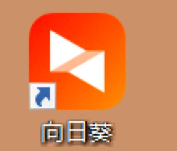 太阳花软件