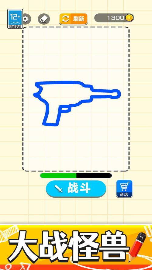 画个腿快跑2