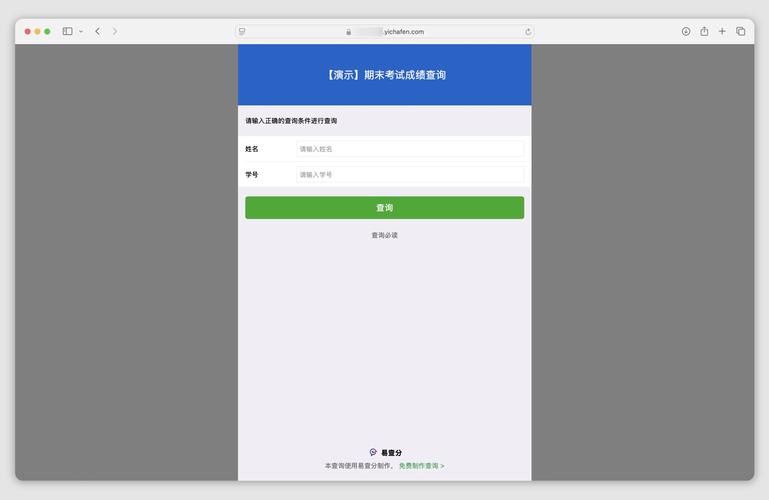 趣查分啦官网登录