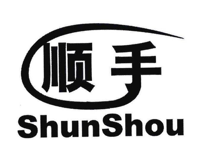顺手帮2022