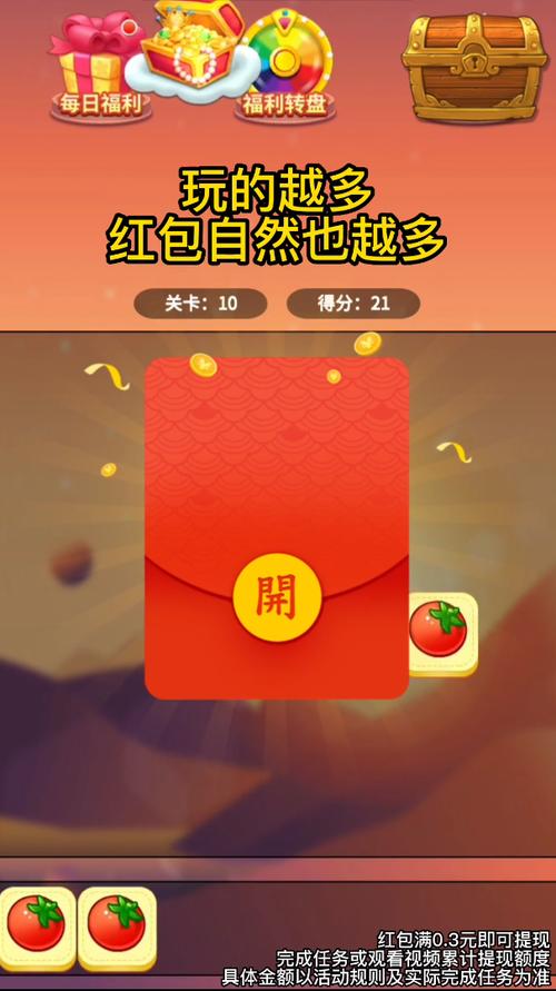 哈喽消方块红包版图标