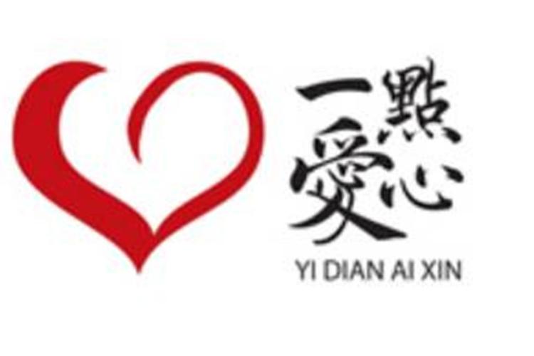 一点公益商城官网