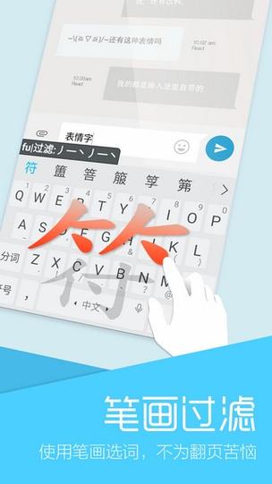 拼音手写输入法图标