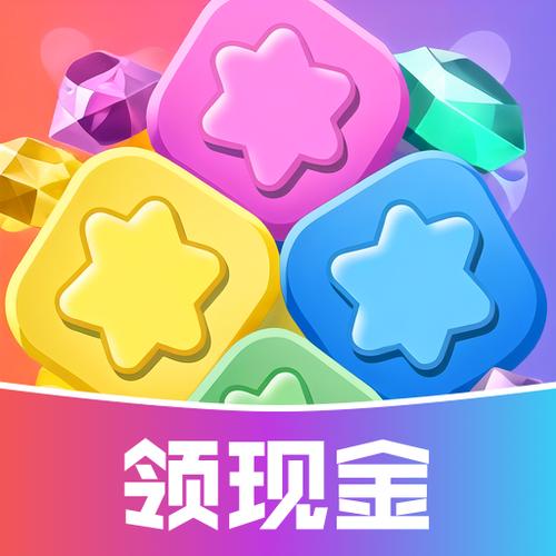 宝石消除大师红包图标