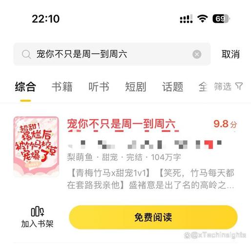 七猫小说ios2