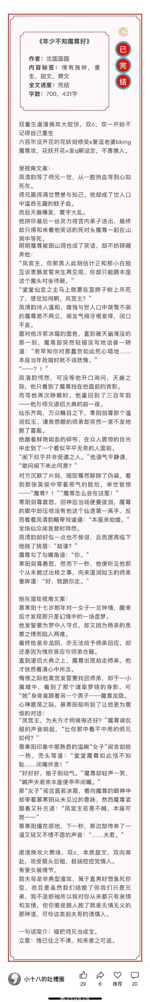 杏花小说阅读器手