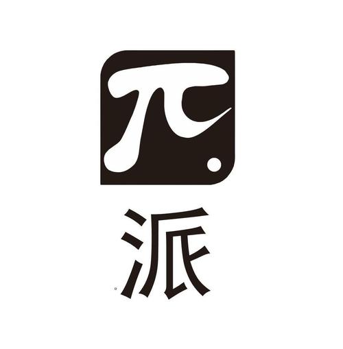 派派老版本60015永不升级图标