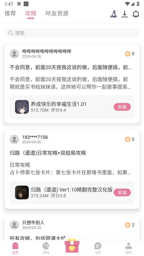 趣龙江正式版