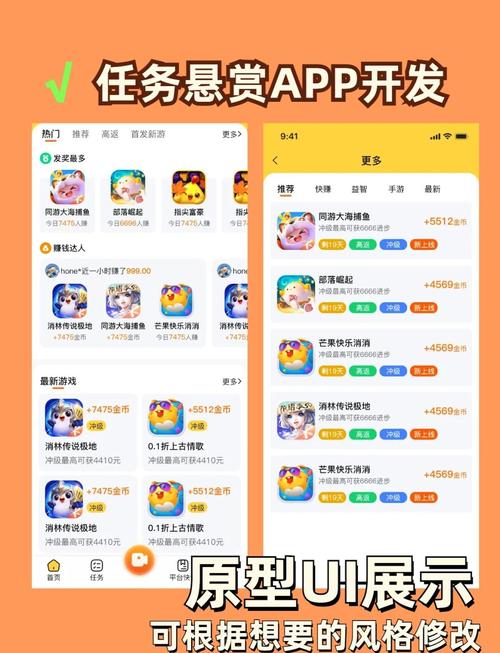 全民悬赏极速版