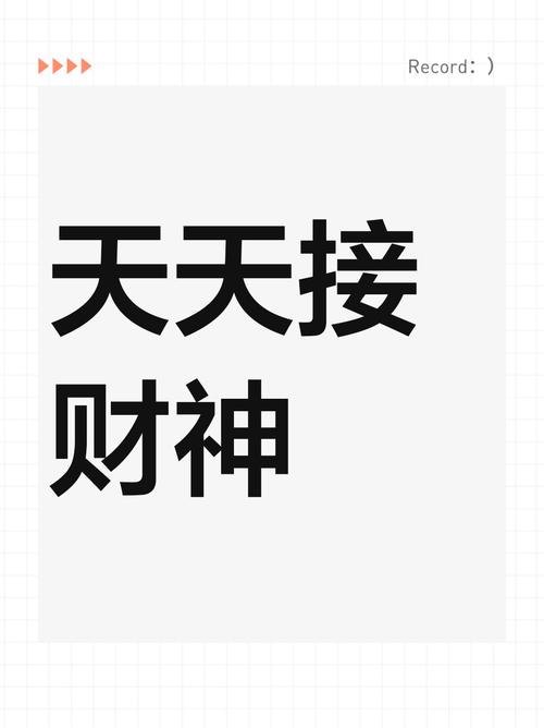 天天迎财神官网版图标