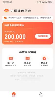 彩色钱包贷款