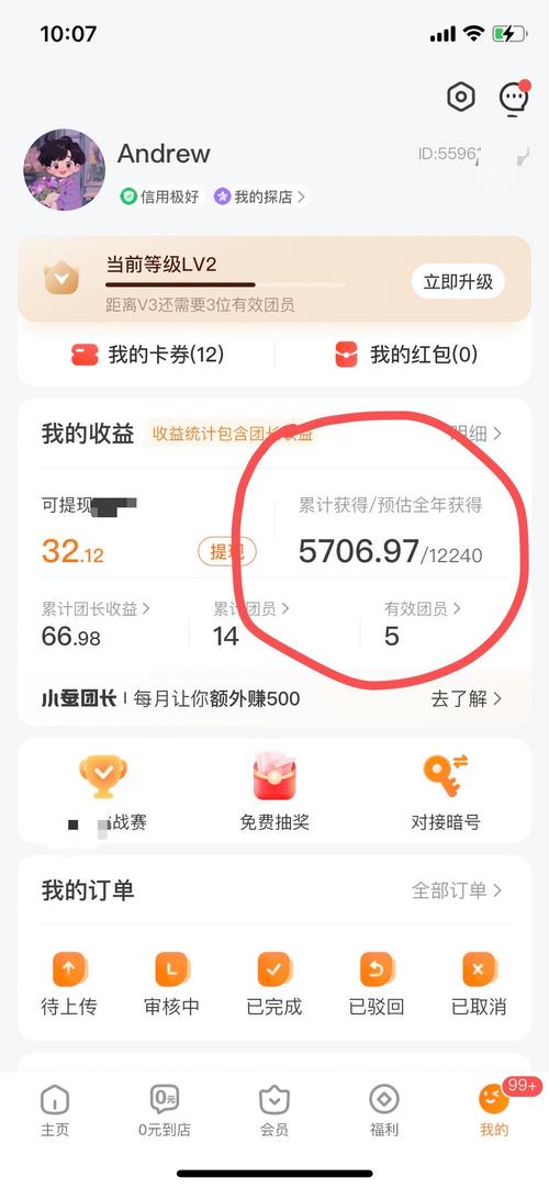弘泊商城促销返利