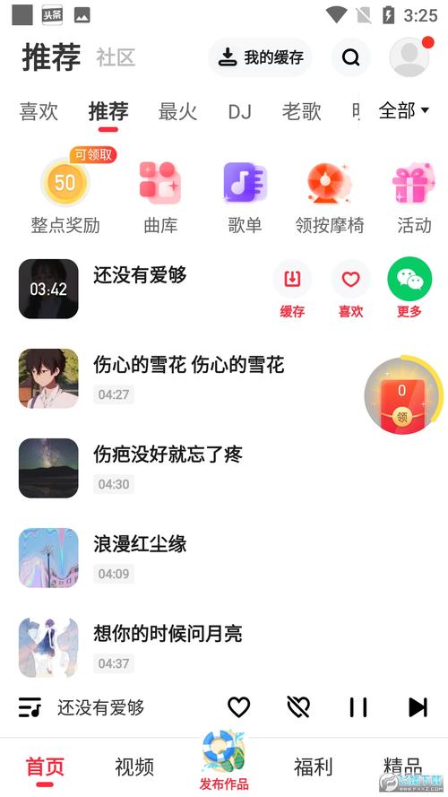 快音听歌安卓版