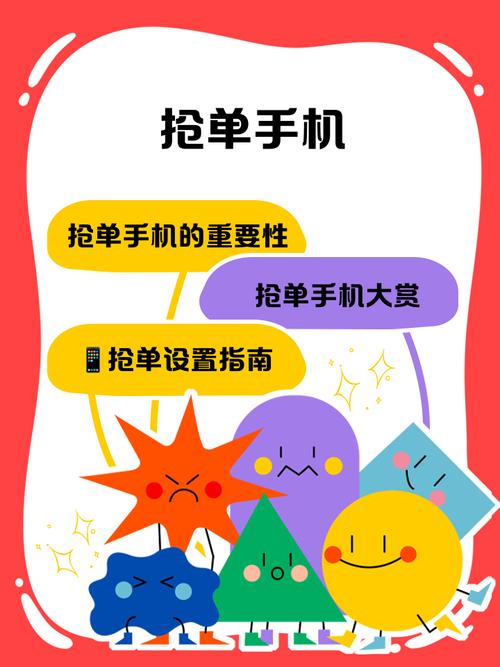 微势力抢单手机官