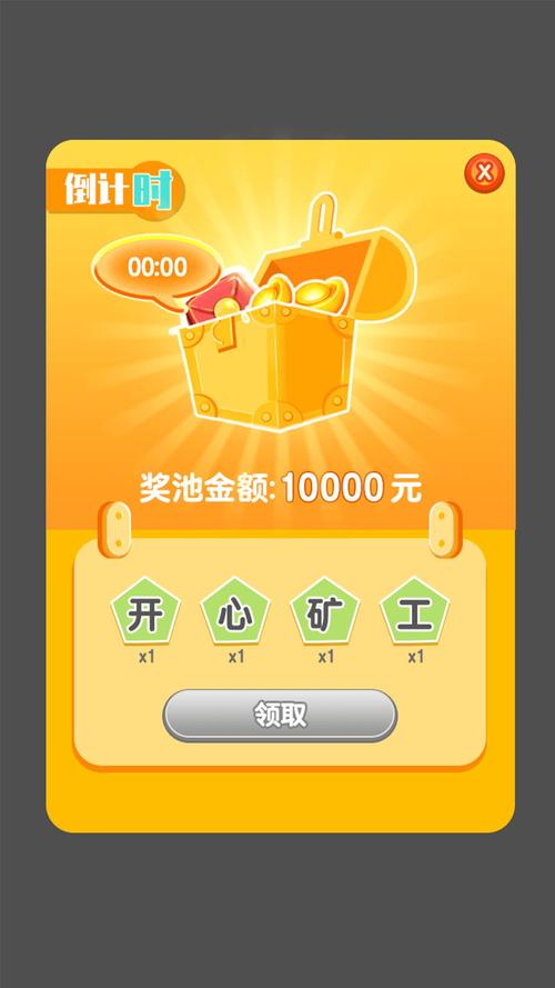 挖矿达人挖挖挖领红包版图标