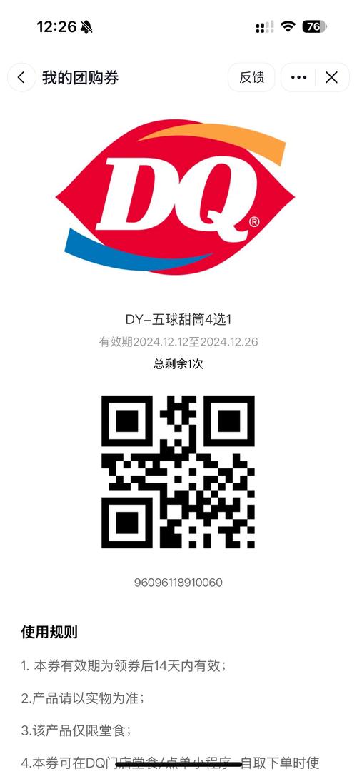 dq托管挂机