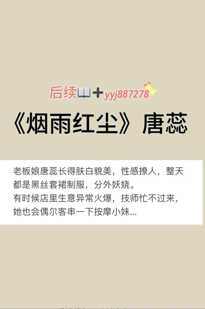 烟雨红尘小说完整