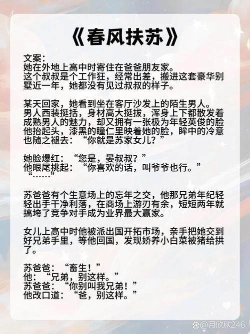 甜阅小说官网版手