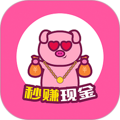 赚赚猪做任务赚钱