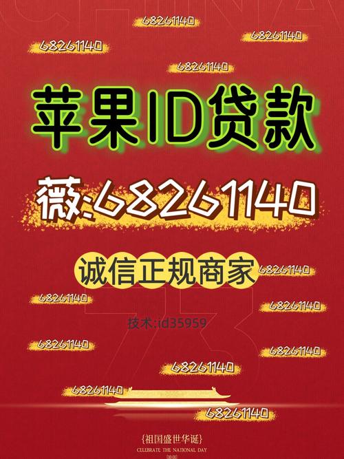 虎虎ID贷