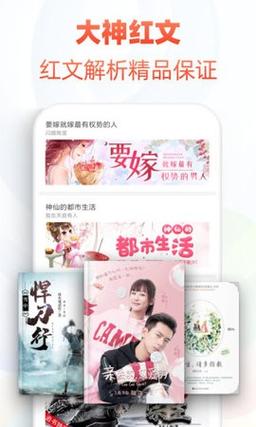 派派小说网免费阅