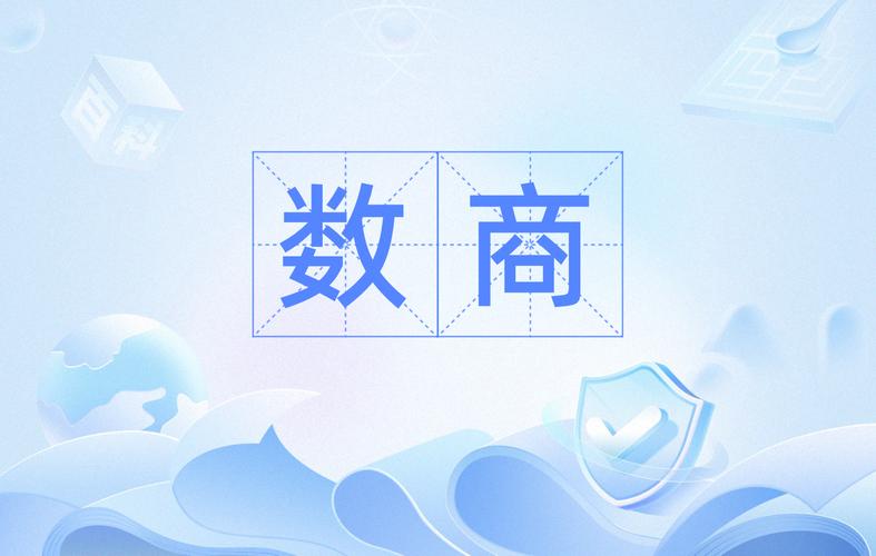 数商中国安卓官网图标