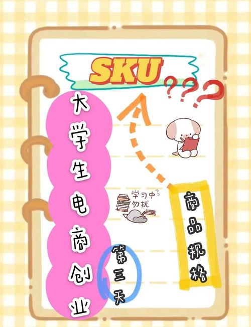 SKU司库链手机图标