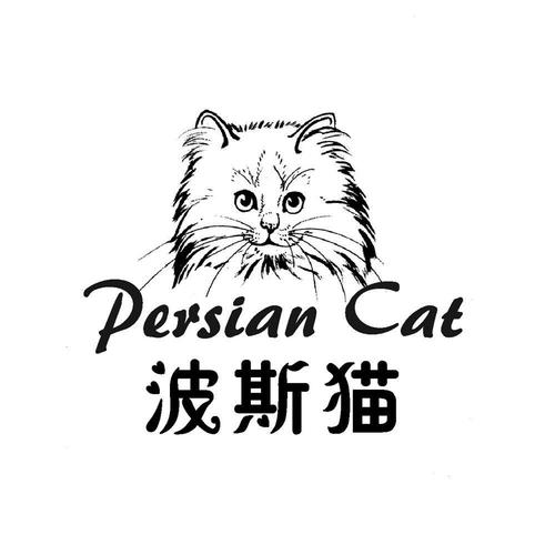 波斯猫兼职