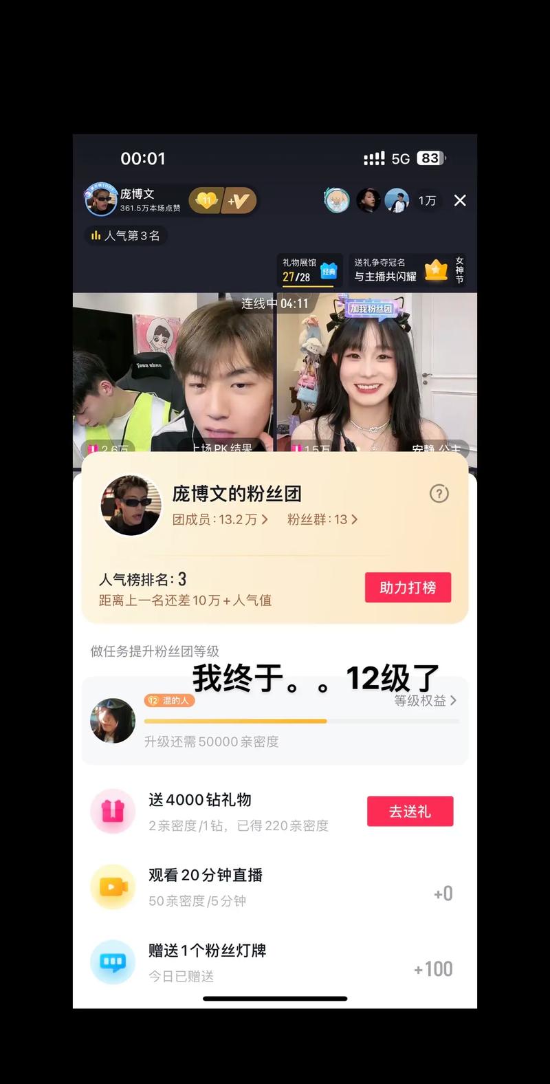 抖粉团手机版