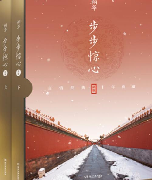 步步金心图标