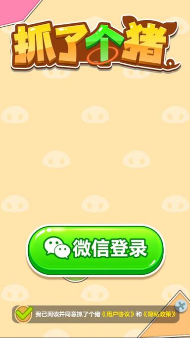 弹个猪赚钱手机版