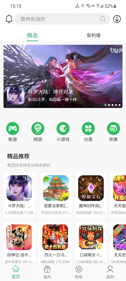 百分网游戏盒子IOS官方版
