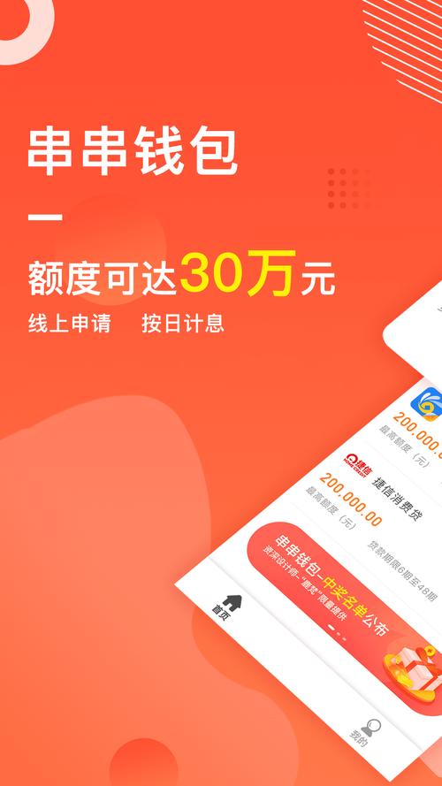 串串钱包