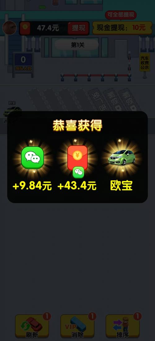 给我一个套赚钱版