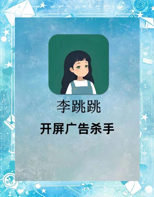 跳一跳助手v04图标