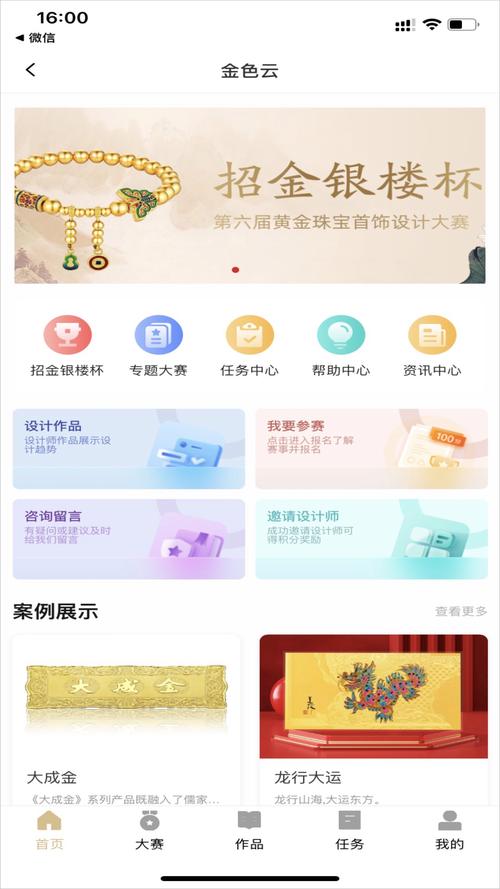AIG云金矿app